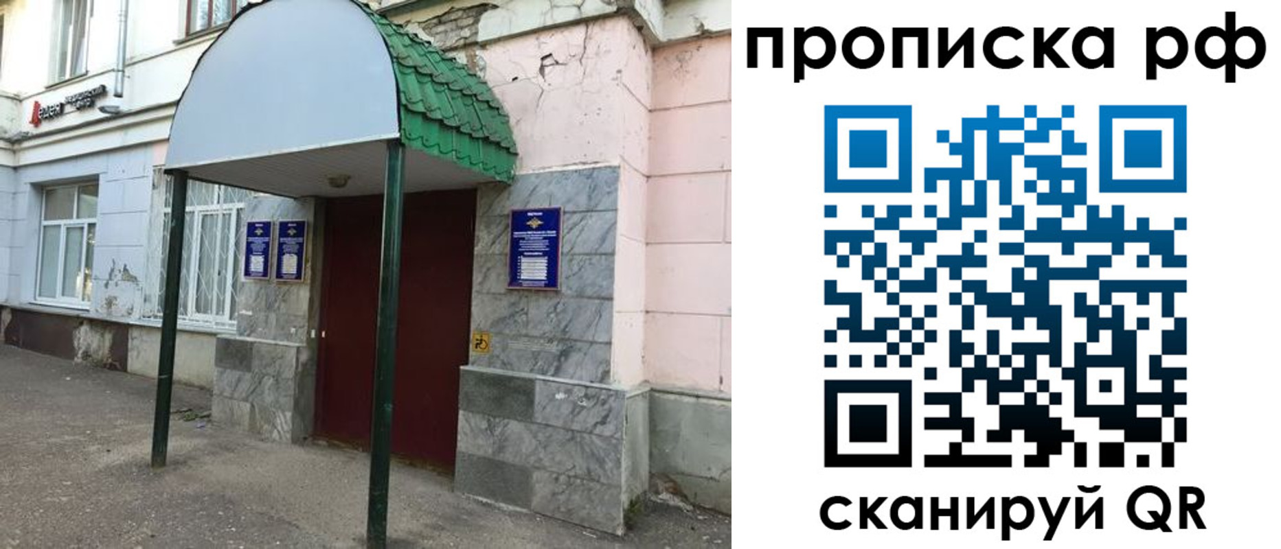 регистрация для школы в Удмуртии
