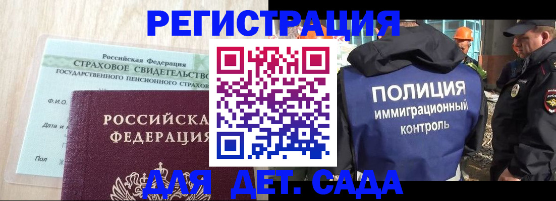 временная регистрация адрес в Удмуртии