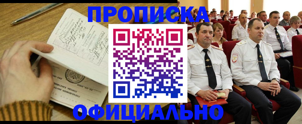 прописка для военкомата в Удмуртии