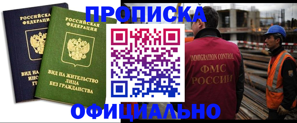 временная регистрация собственник в Удмуртии
