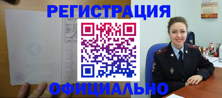 прописка в квартире в Удмуртии