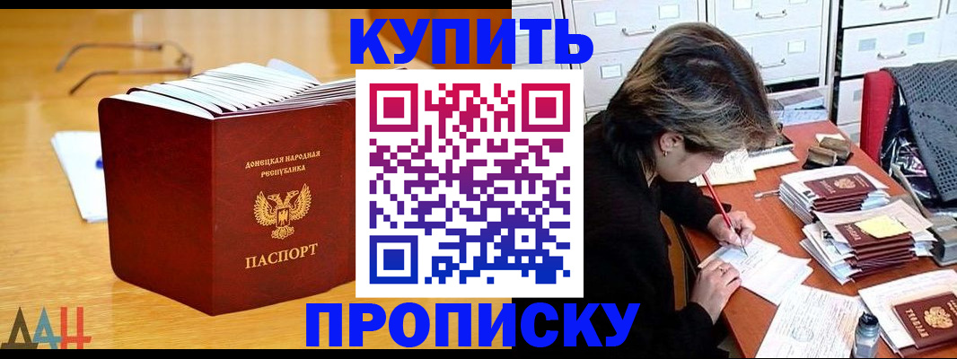 прописка от собственника в Удмуртии